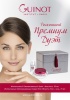 Coffret Jeunesse Premium 2015 (состав: AL Cell, 50ml / Time Logic Age Serum Yeux, 15ml)